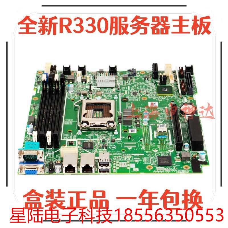 全新Dell R330服务器主板 FF8V4 84XW4 H5N7P F93J7 V8CV4