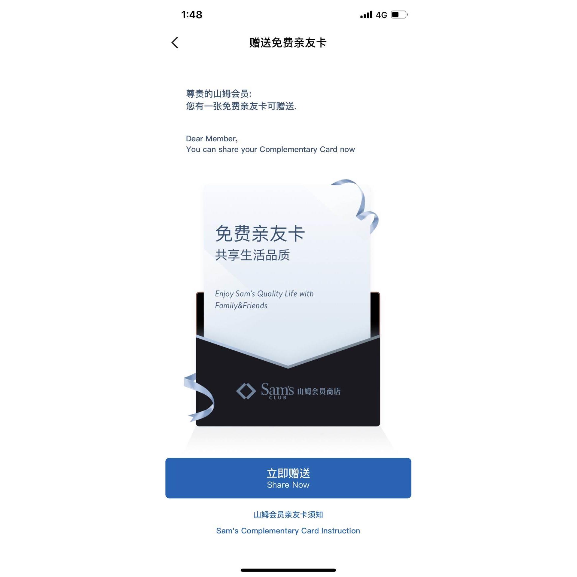 sam会员店副卡议价