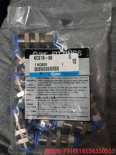 KCB03 原裝 KCE10 SMC自封式 隔板直通