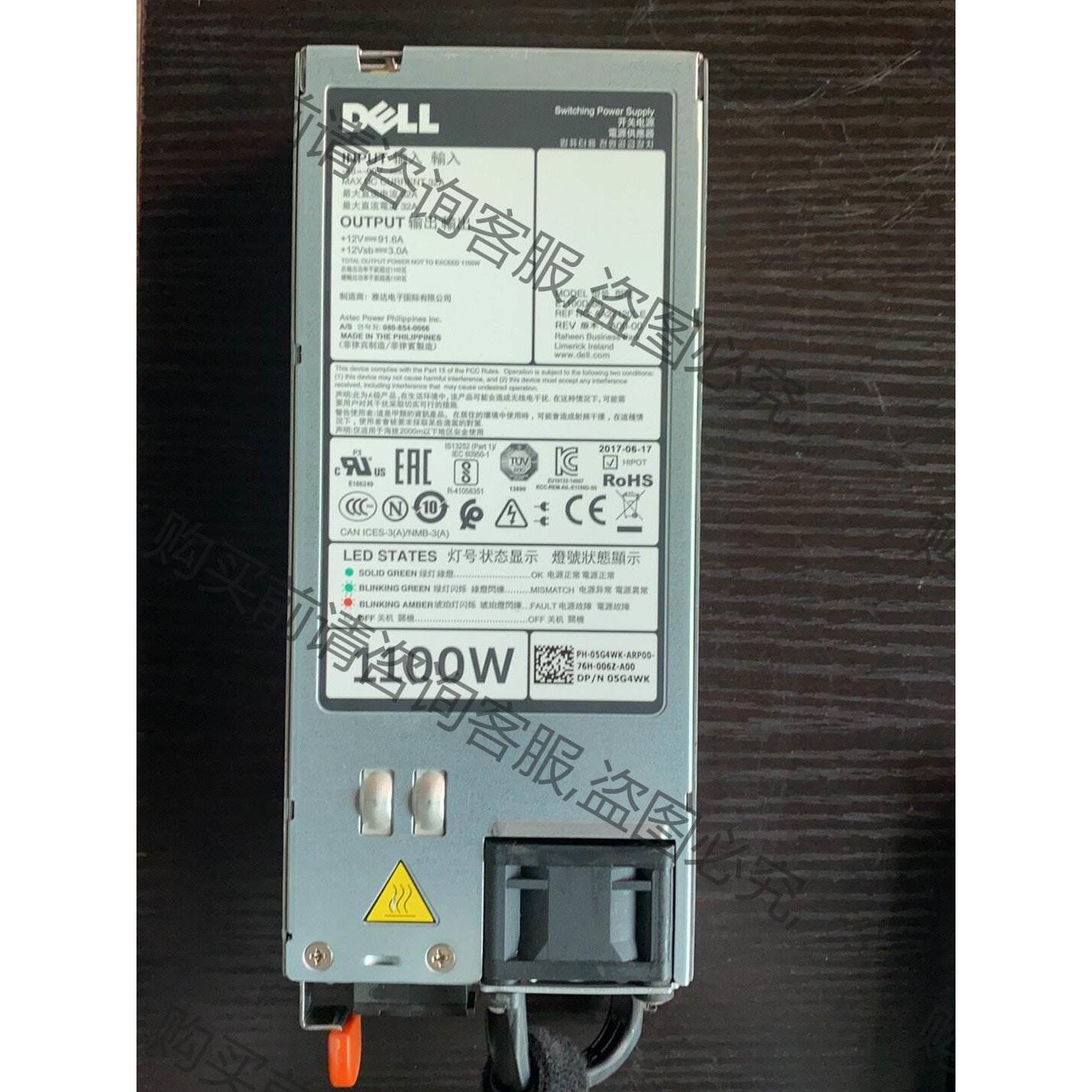 原装拆机二手R730 R740 1100W直流电源05G4W 议价产品