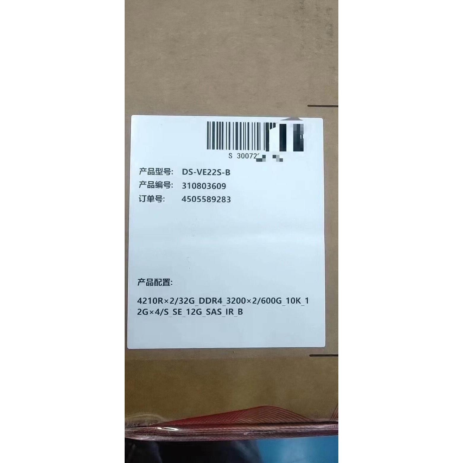 全新DS-VE22S-B 平台服务器  双CUP 6询价为准