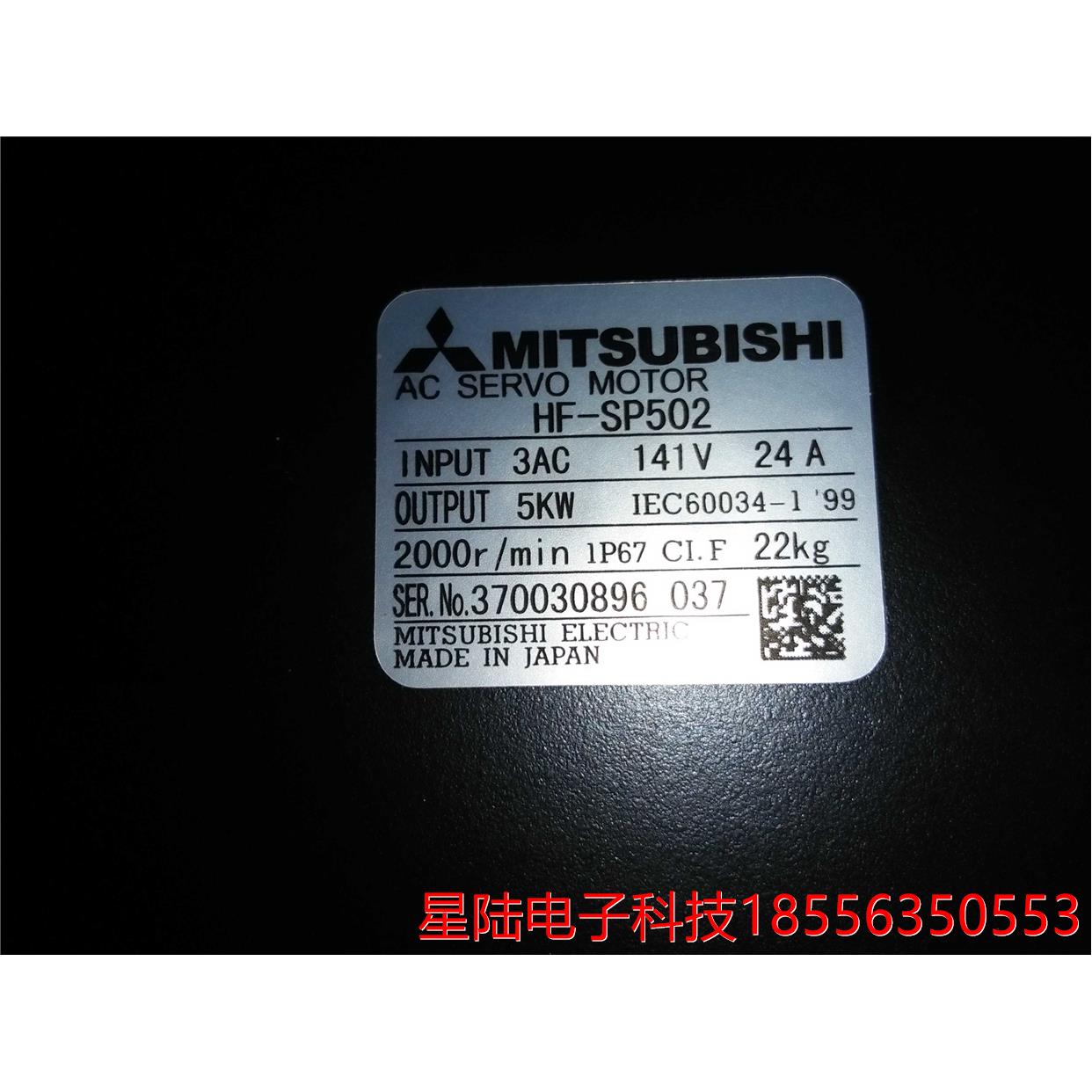 供应全新原装三菱伺服电机HF-SP502