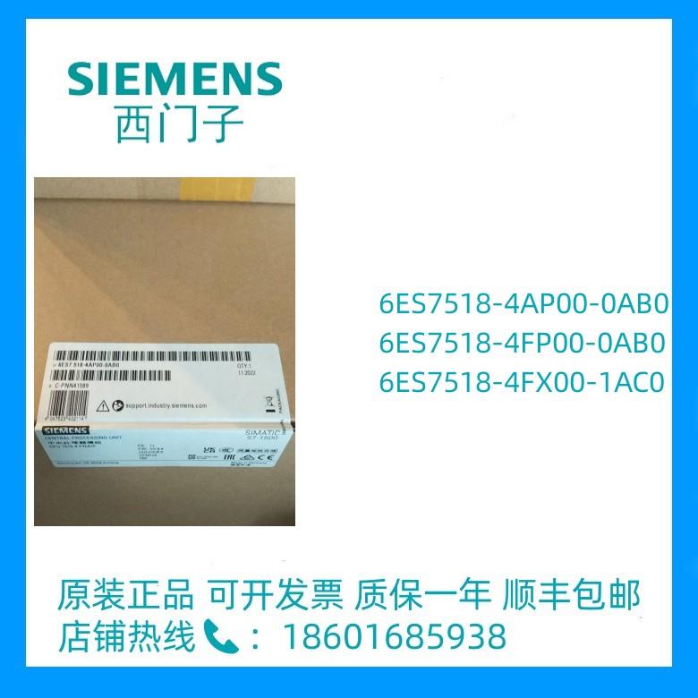 6ES7518-4AP00-0AB0S7-1500标准型CPU模块6ES75184AP000AB0