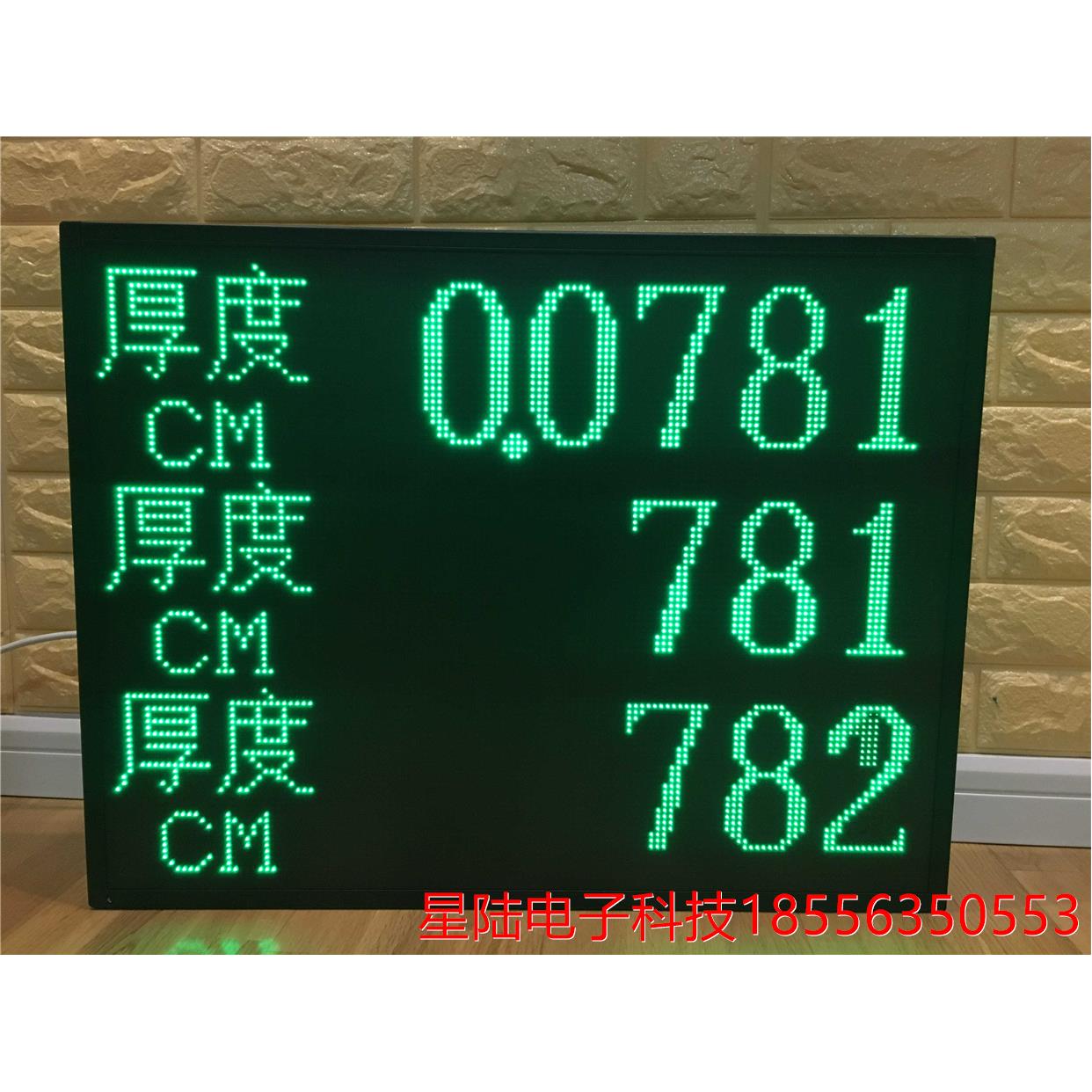 LED点阵屏（三行显示、带Profibus-DP通讯、使用冶金等行业）
