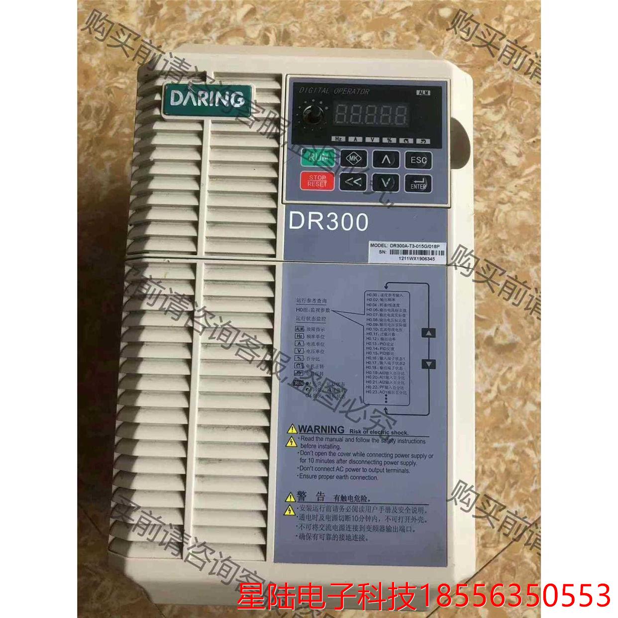 大元变频器DR300A-T3-015G/018P,15KW/ 议价再拍