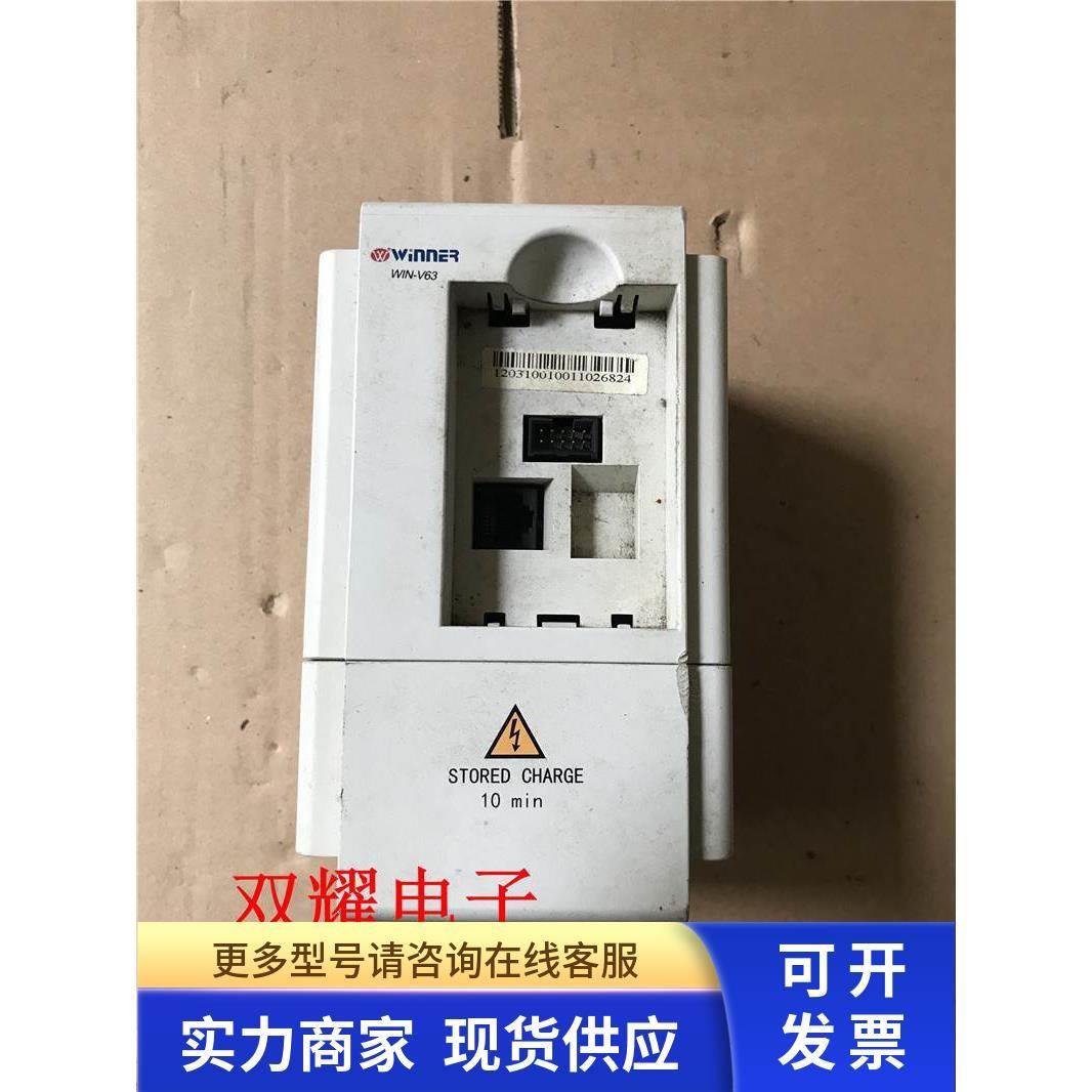 拆机 微能变频器 WIN-V63-0R4S2 0.4KW 220V 现货 功能完好 实物