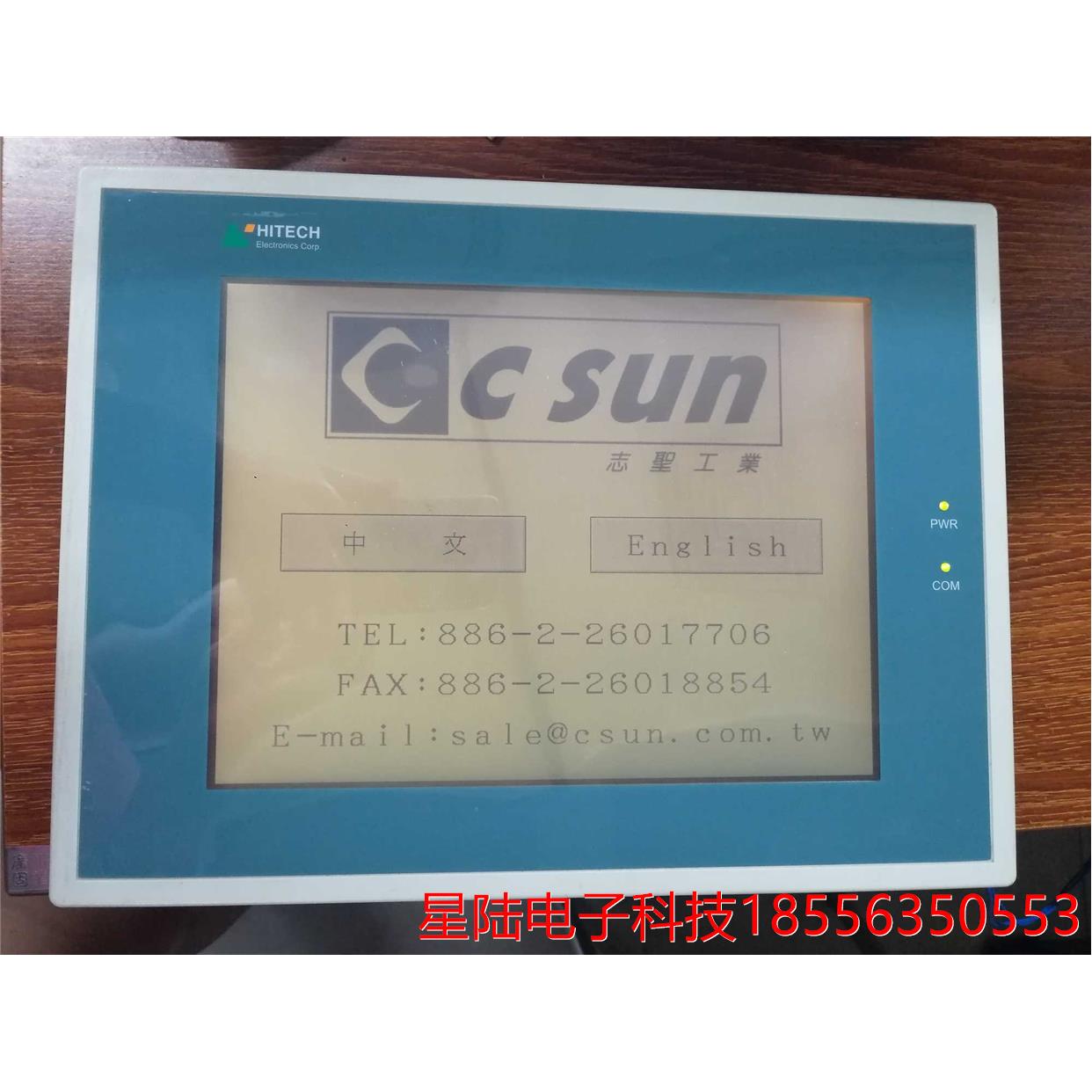 二手海泰克触摸屏PWS3261-FTN/PWS6A00T-P成色漂亮实物图功能包好