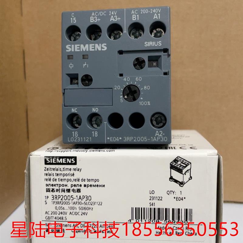 3RP2005-1AP30  时间继电器,电子 多功能,8