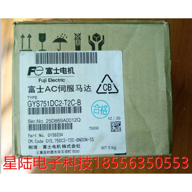 全新原装 伺服电机 GYS751DC2-T2C-B 现货  质保一年 价议