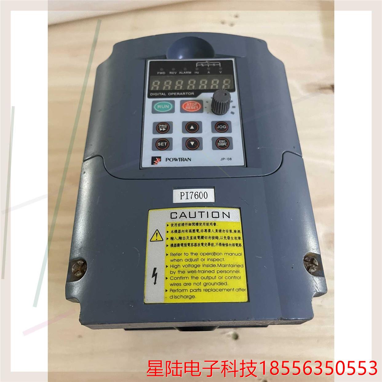 普传变频器POWIRAN PI7600