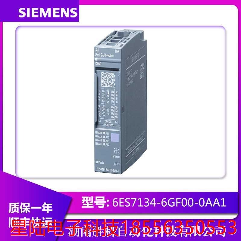 6ES7134-6GF00-0AA1原装ET200SP模拟输入端模块AI8XI基础型