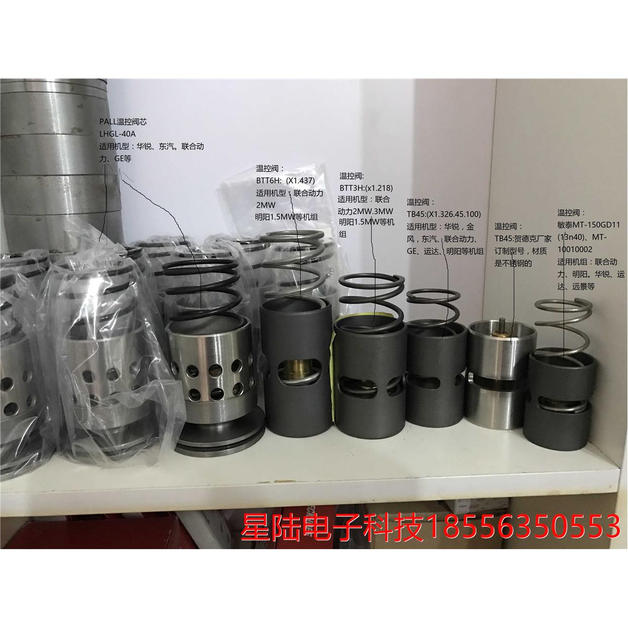 现货供应敏泰温控阀MT-10010015/1437
