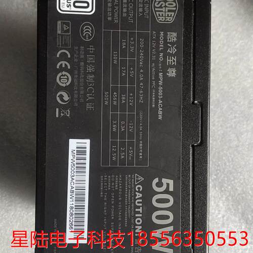 Cooler Master/酷冷至尊500w 雷霆2白牌80