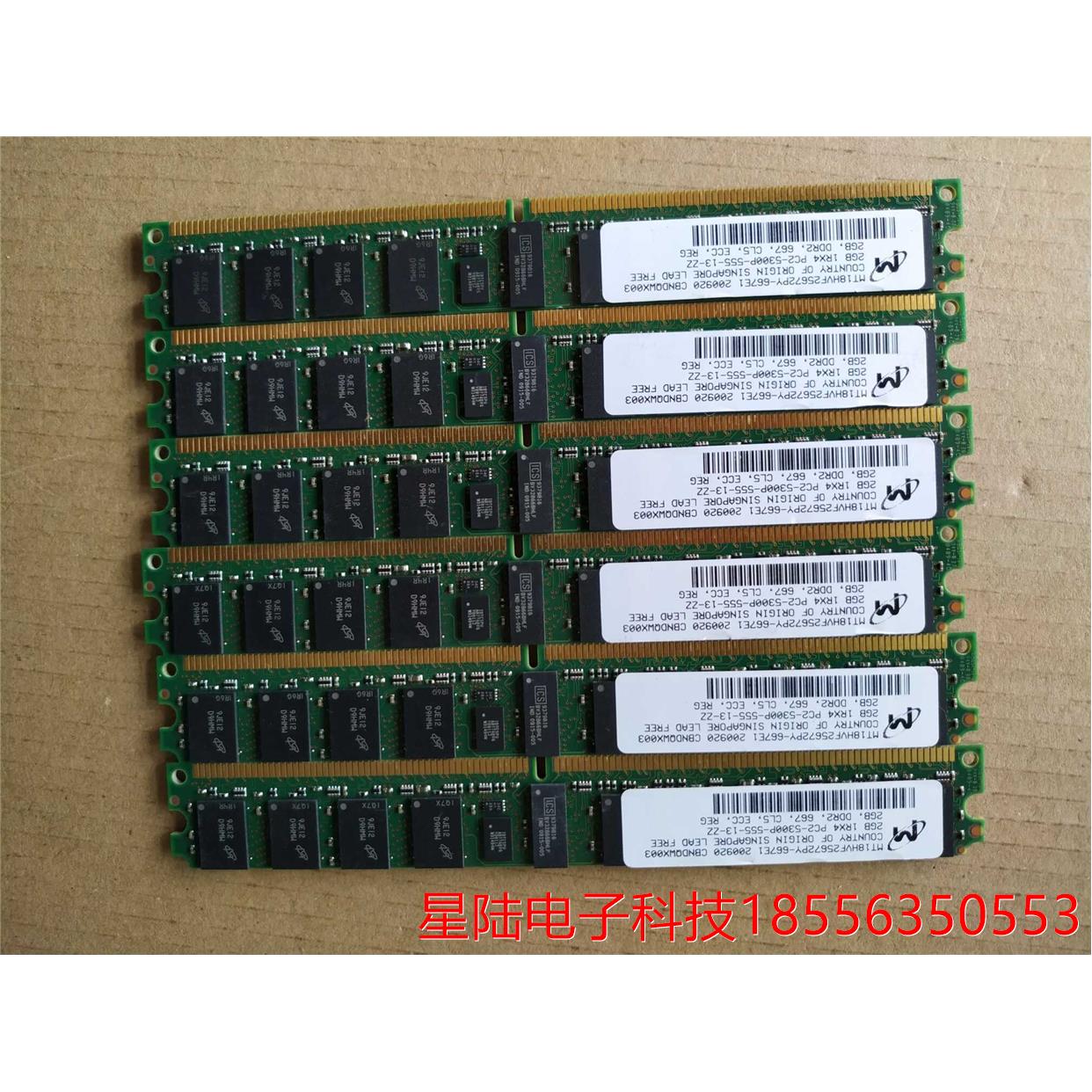 MT18HVF25672PY-667E1 PC2-5300P议价产品