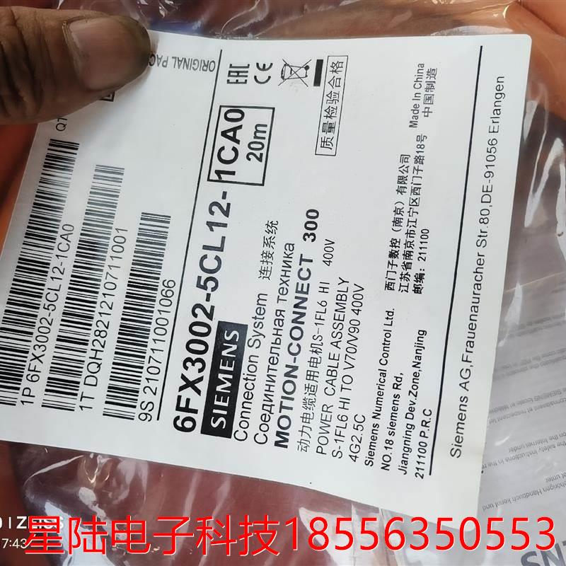 6FX3002-5CL12-1CAO(20米)全新原包装一条