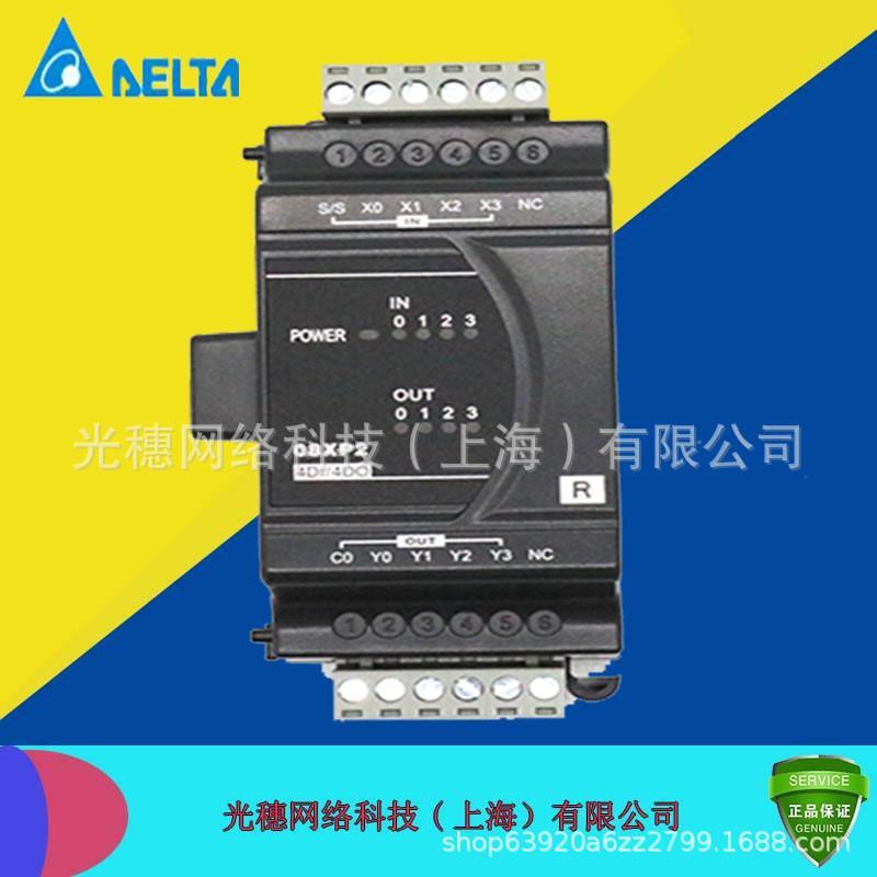 供应 DVP08XN211R 原装正品扩展模块/plc模块 继电器8点输出