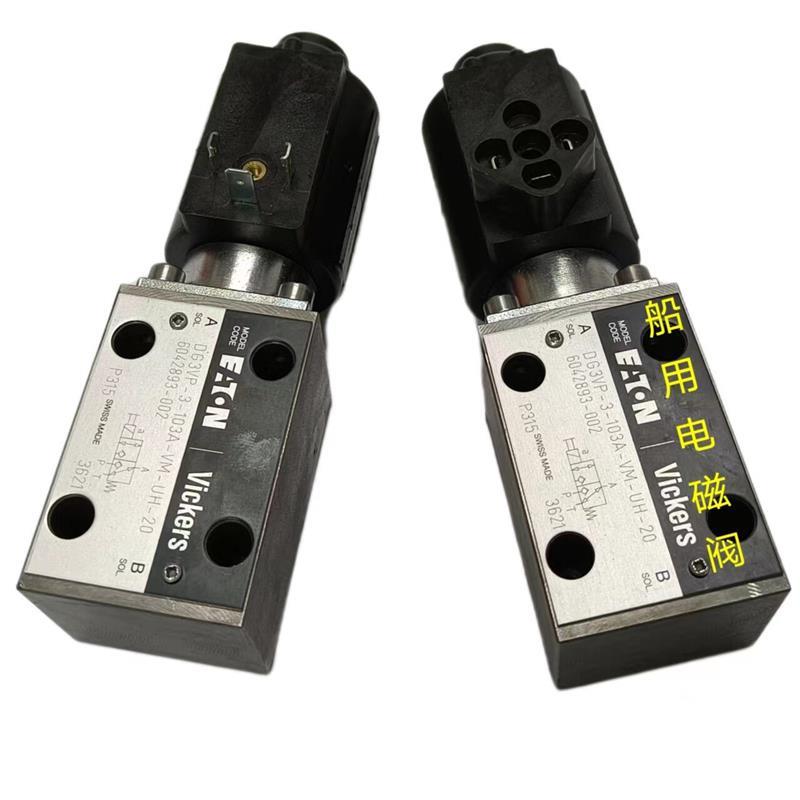 议价DG3VP-3-103A-VM-UH-20船用电磁阀