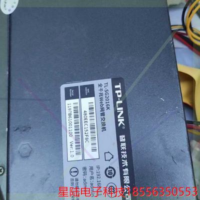 TPLINK 16口全千兆云管理交换机