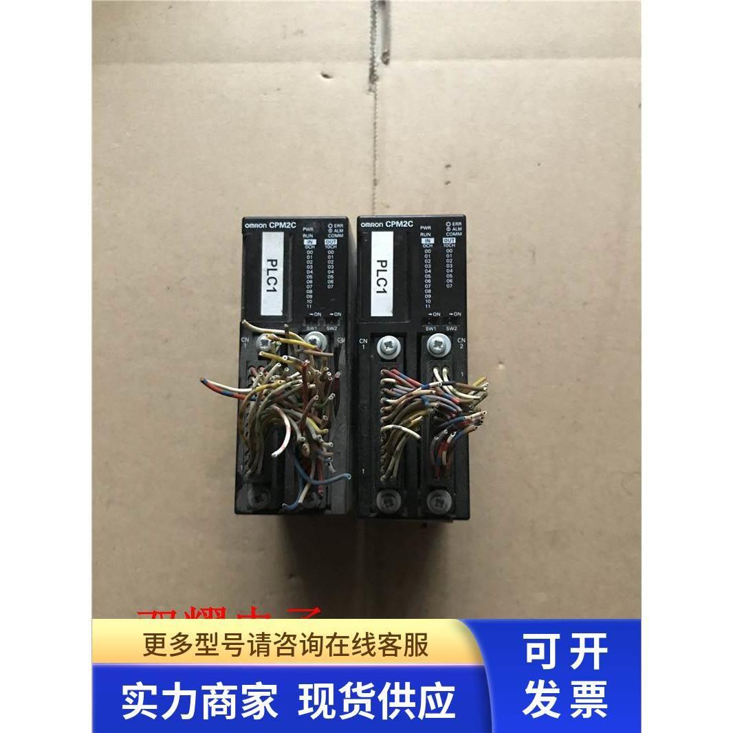 二手拆机 PLC CPM2C-20CDT1C-D 现货 测试包好