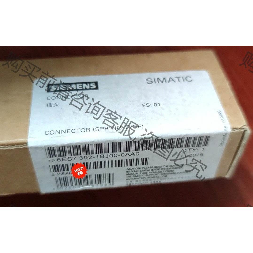 S7-300PLC 插头连接器 全新未开封 6ES7392- 议价产品