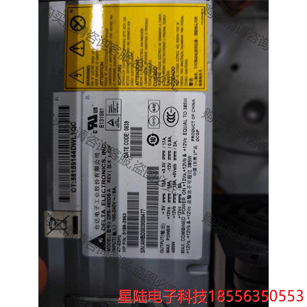 拆机电源 460W台达 DPS-460DB a功能完好 非标价