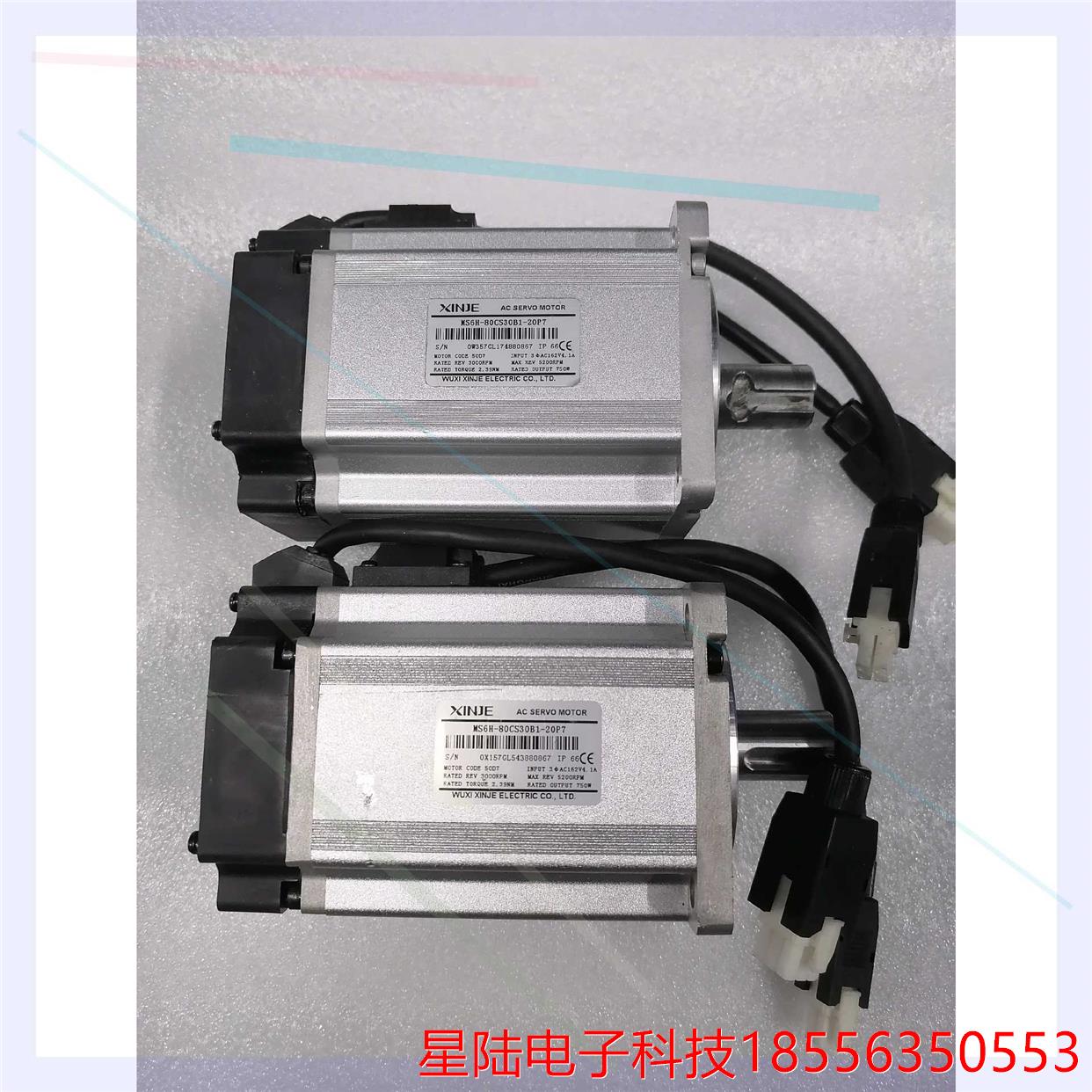 #电机信捷MS6H-80CS30B1-20P7，现货两个，成