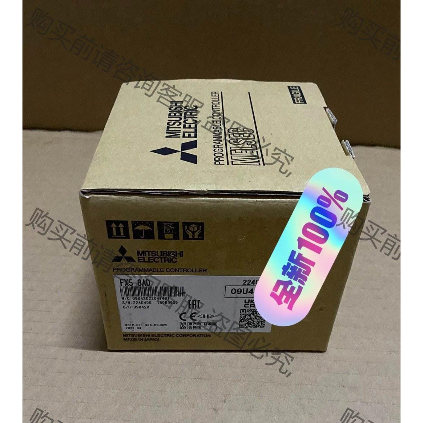 FX5-8AD全新原装正品三菱PLC,盒码一致,2022年需 询价下单