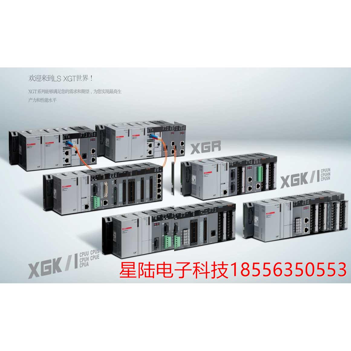 LS电气 XGL-EFMTB XGL-PMEB XGL-RMEB XGL-C42B XGL-EIMT模块PLC