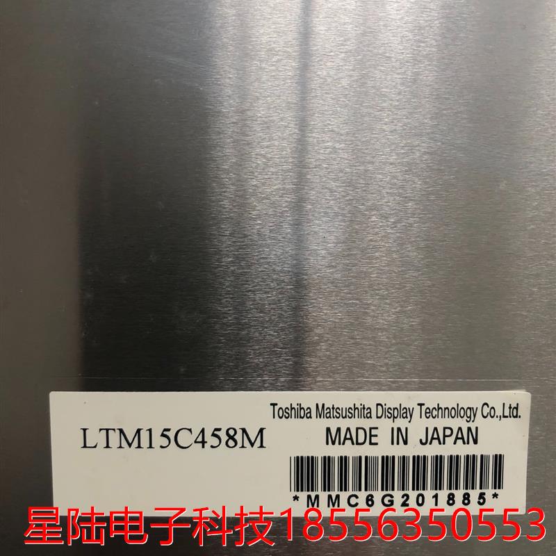 LTM15C458M液晶屏