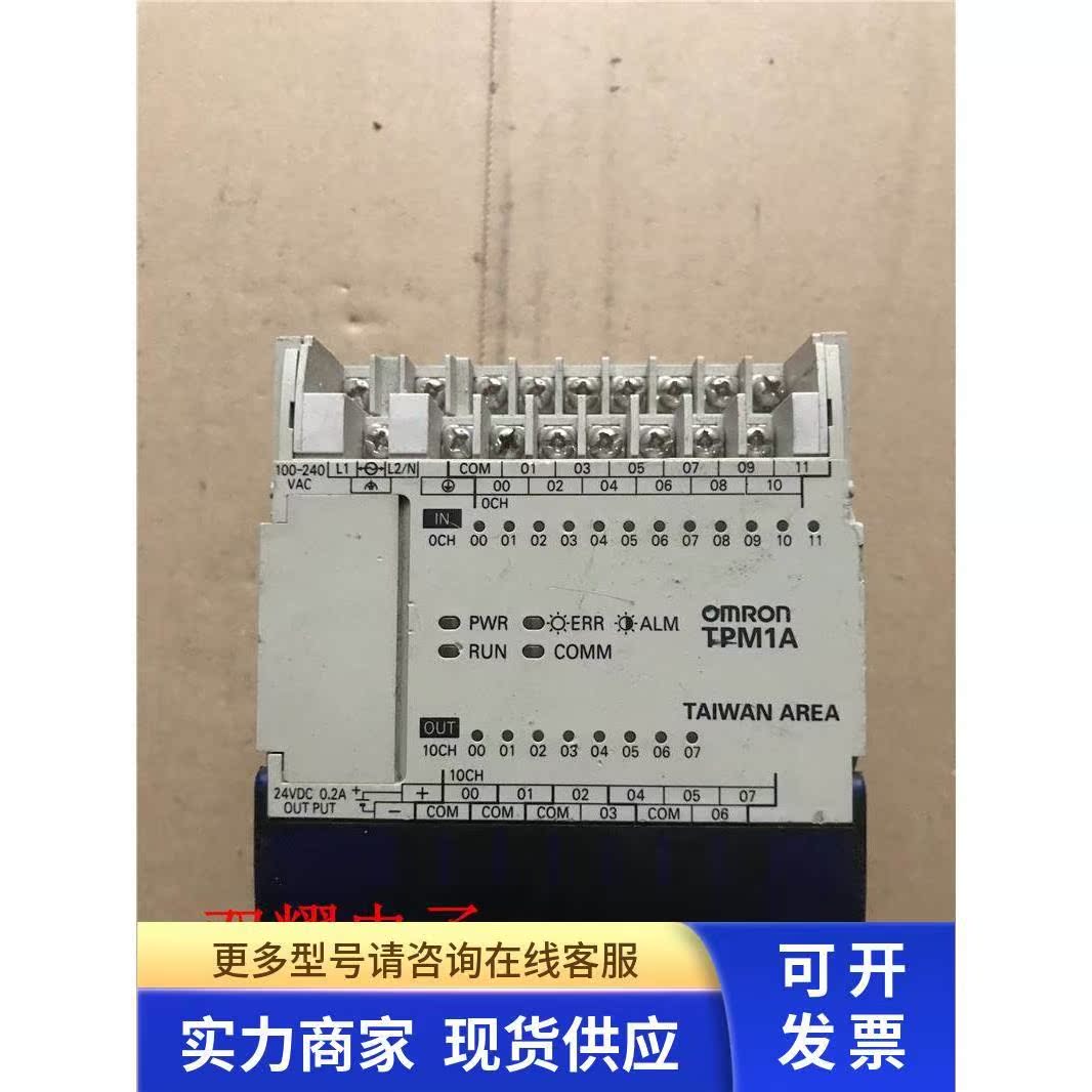 PLC TPM1A-20CDR-A 功能完好 现货