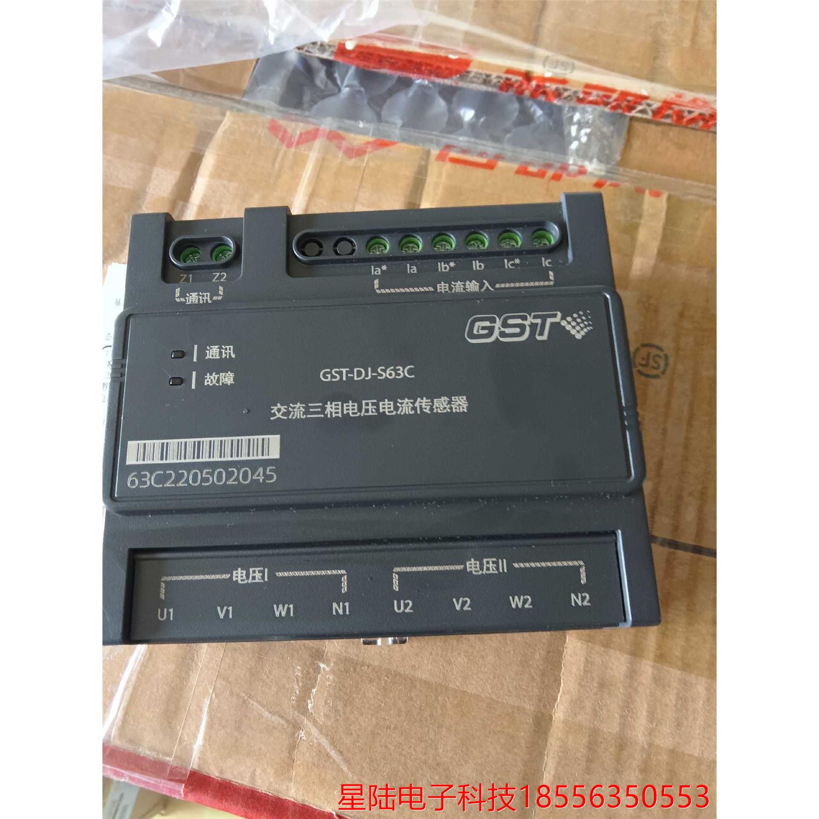 海湾交流三相电压电流传感器GST-DJ-S63C.工程剩余设议价产品