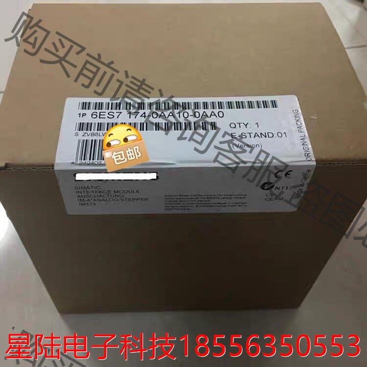 全新未拆封6ES7174-0AA10-0AA0产品质保一年 非标价
