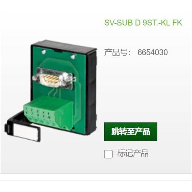 MURR6654030替代穆尔54030 SUB-D公头9芯螺钉端子125V 2A全新