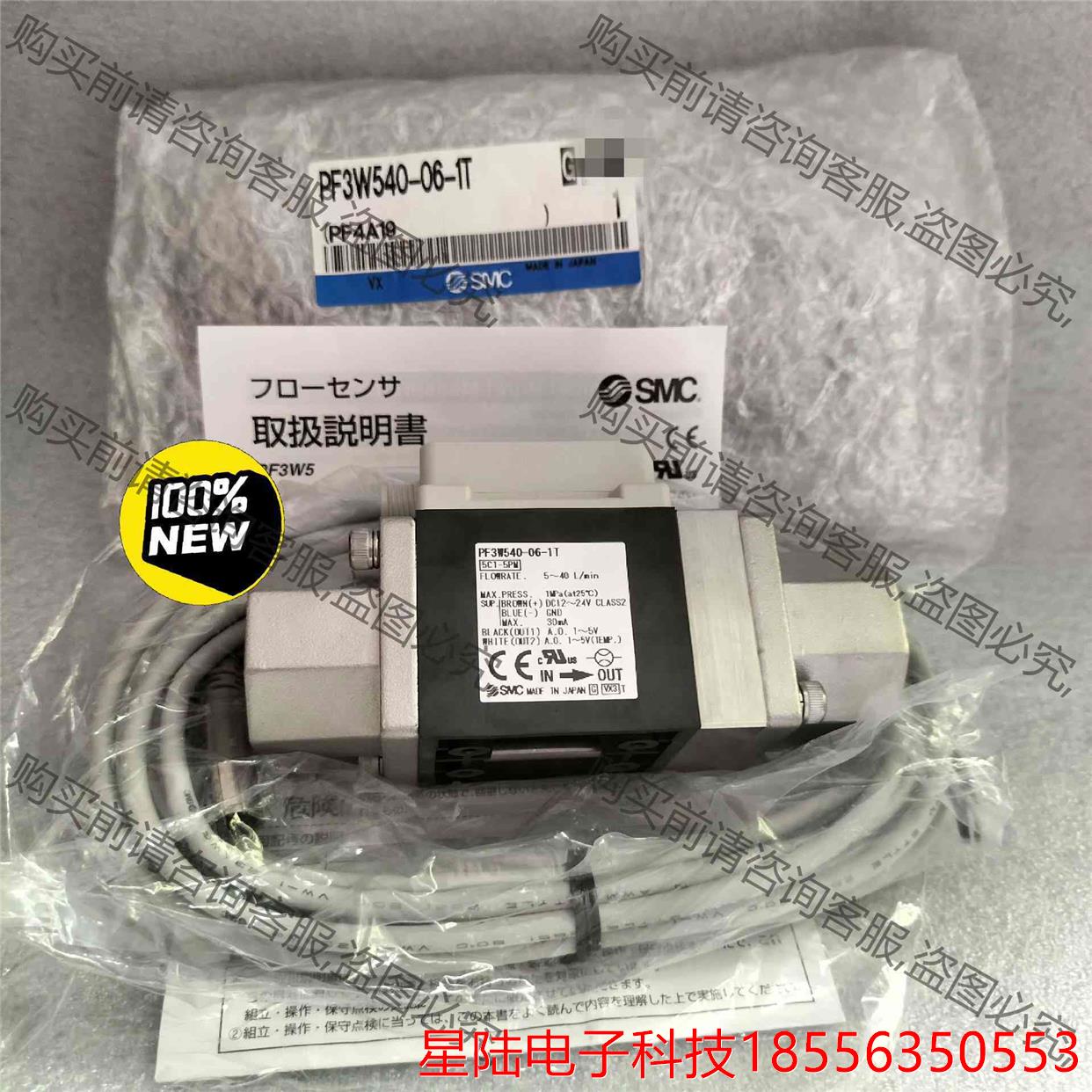 PF3W540-06-1T SMC全新原装3色显示 拍前议价