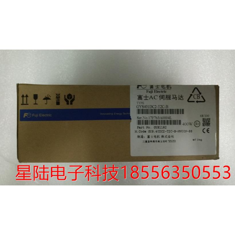 全新原装伺服马达 GYS401GC2-T2C-B 现货 质量保证 价格商议