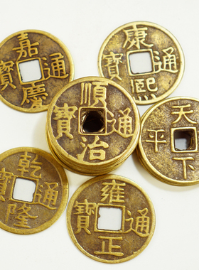 五帝十帝纯铜钱麻古代