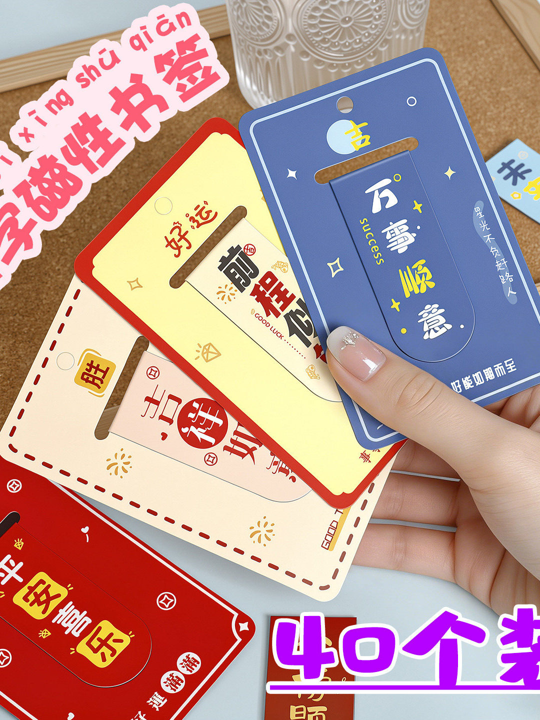 Cute Inspirational Magnetic Bookmark Student Bookmark Holder Creative Gift for Fifth and Sixth Graders Students Stationery Small Gift