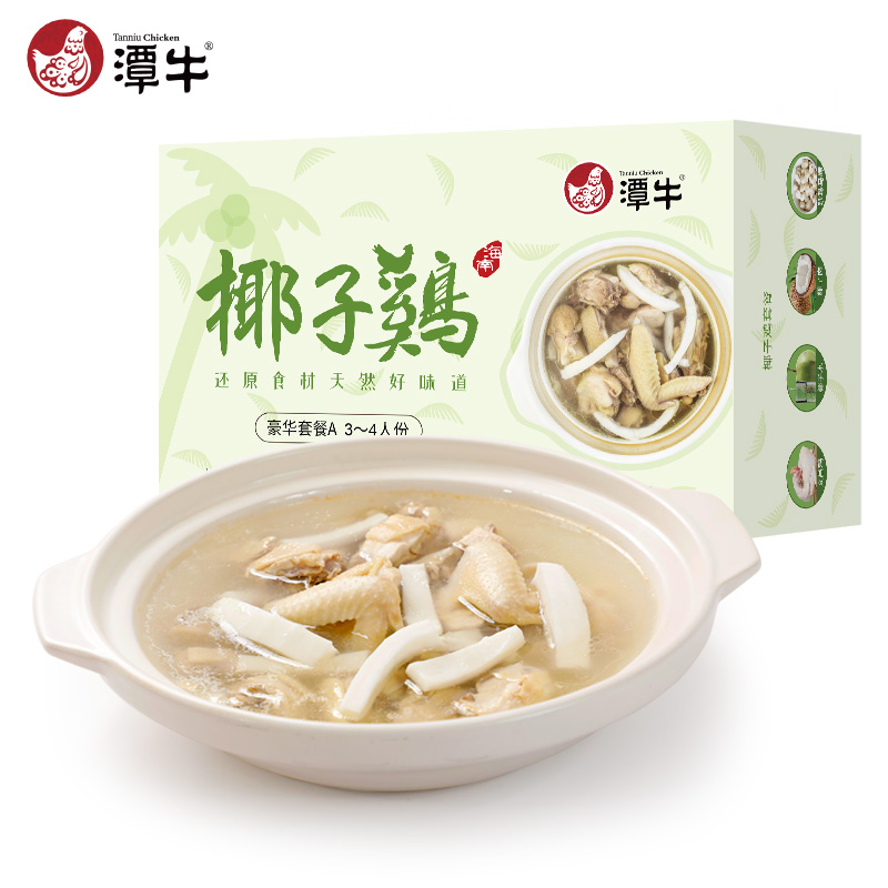 椰子鸡3-4人份全套散养整只文昌