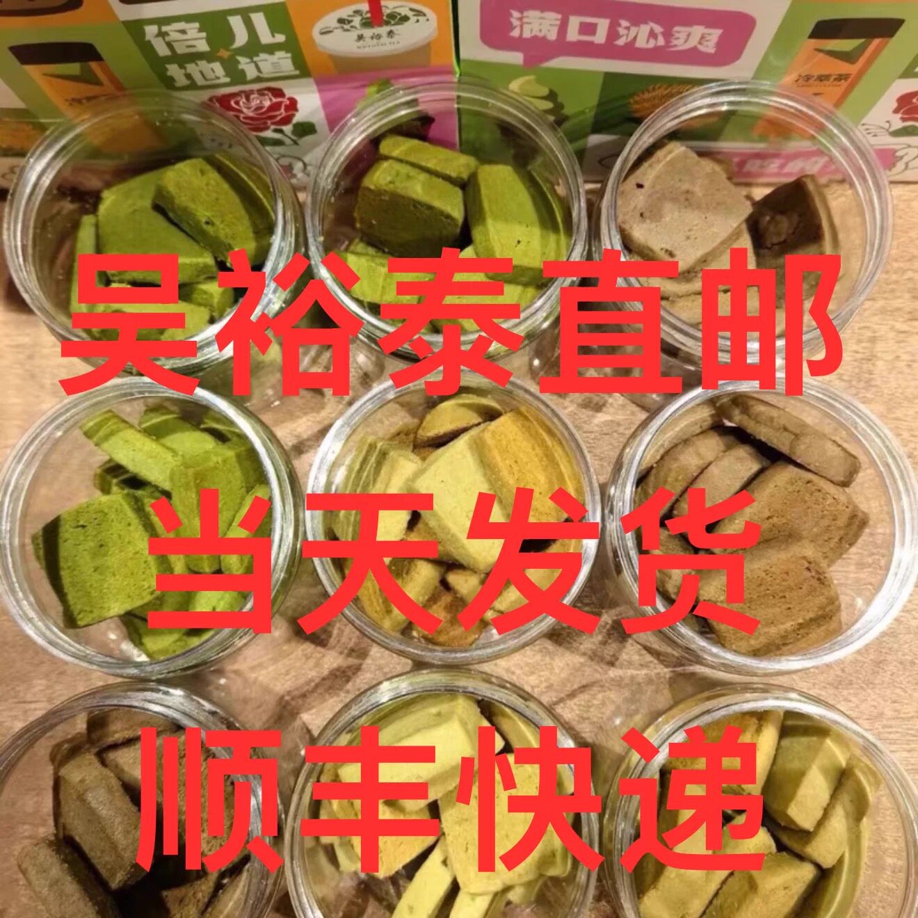 吴裕泰饼干花茶焙茶软心酥伴手礼订婚北京抹茶粉美食代购送礼顺丰