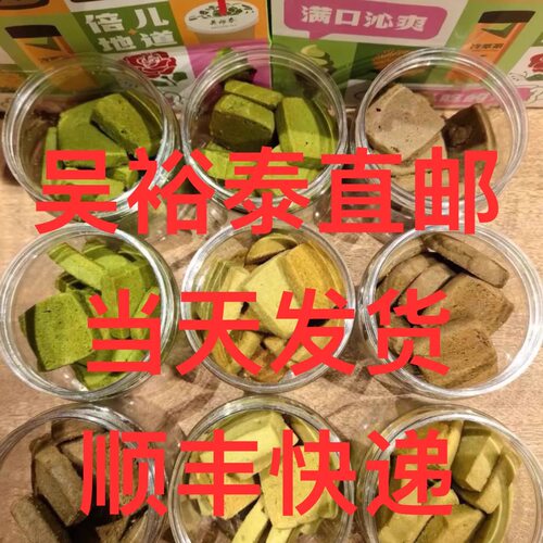 吴裕泰饼干花茶焙茶软心酥伴手礼订婚北京抹茶粉美食代购送礼顺丰