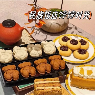 北京民族饭店饽饽时光饽饽铺糕点富察皇后满族传统中式糕点顺丰