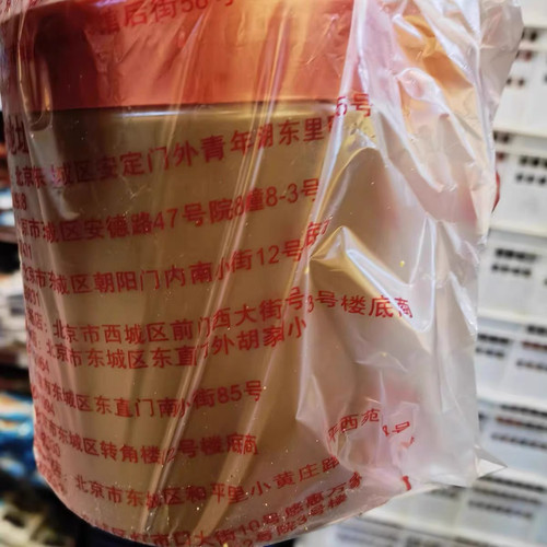 同日升国营粮行麻酱二八酱纯芝麻酱黑芝麻酱香油快递快递送礼