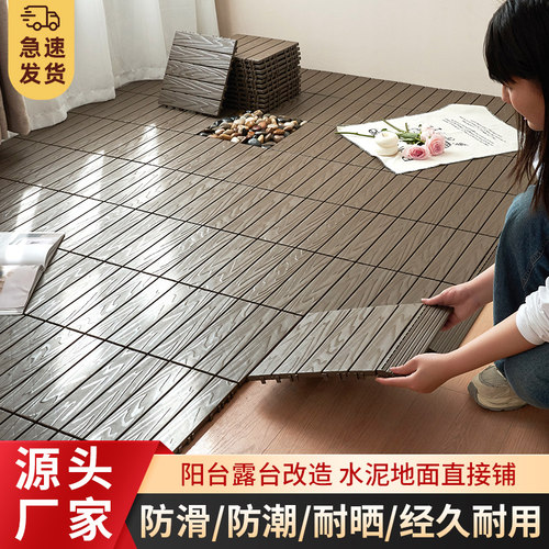 塑料地板户外生态防腐塑木阳台地板庭院露台花园简易自铺拼接PVC