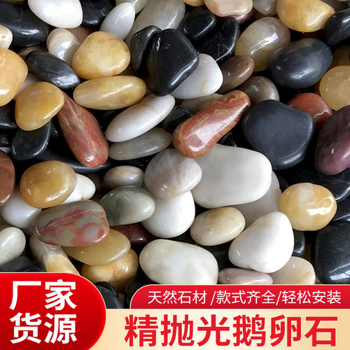 鹅卵石庭院花园自铺地板