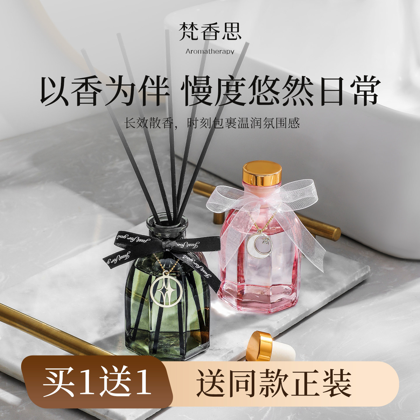 梵香思香薰精油进口香料买一送一图片