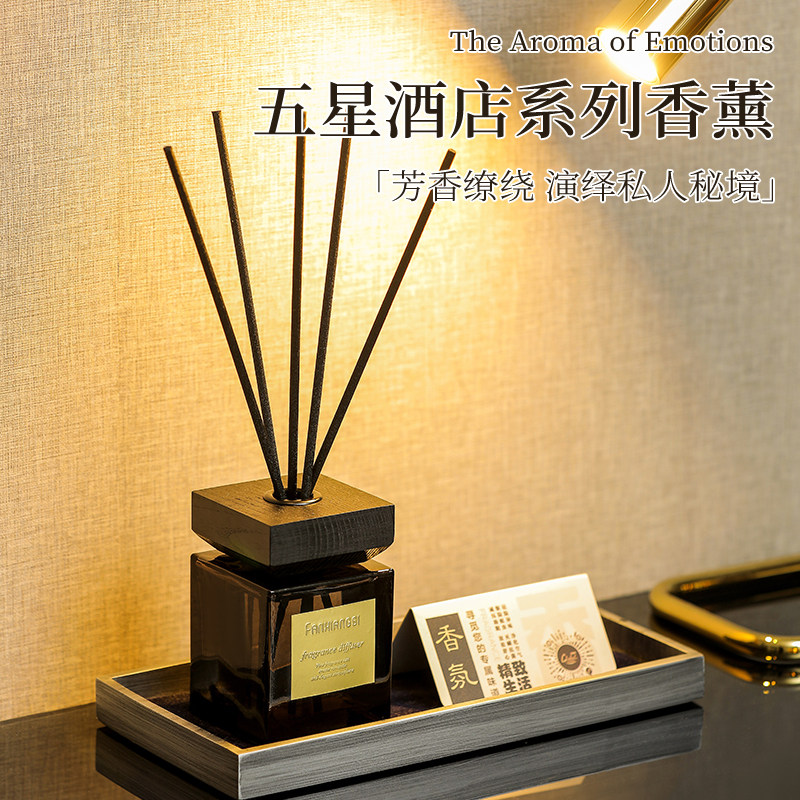 大容量香薰精油持久留香卧室高级酒店民宿家用檀香卫生间檀香房间