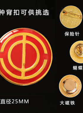 总工会徽章别针金属烤漆滴塑徽章可定制蝴蝶扣水晶滴胶胸章纪念徽