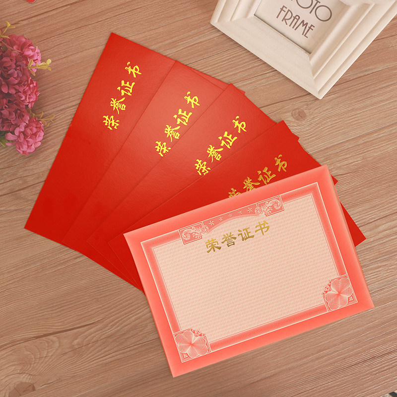 红色卡纸加厚烫金荣誉证书正反一体包邮结业证书聘书外壳皮套定制