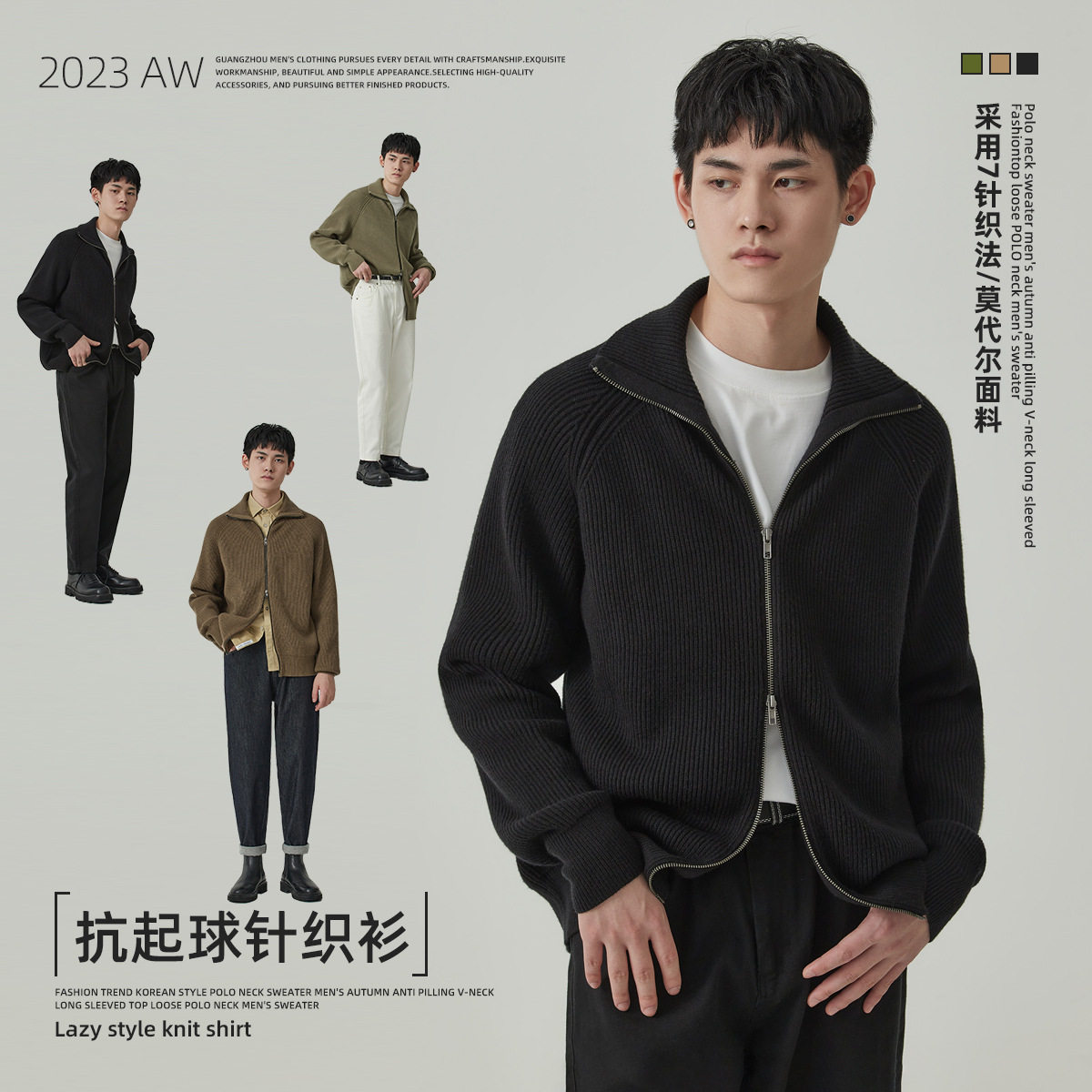 APO男装|加厚针织毛衣款2023冬季抗起球针织衫士宽松开衫外套