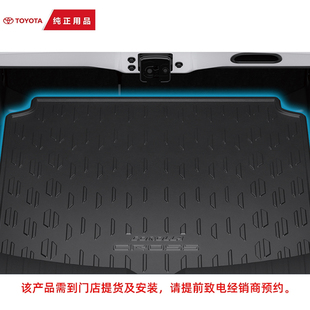 一汽丰田纯正用品卡罗拉锐放汽车专用行李箱垫后仓尾箱垫